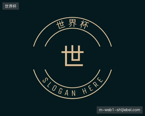 关于世界杯官方入口